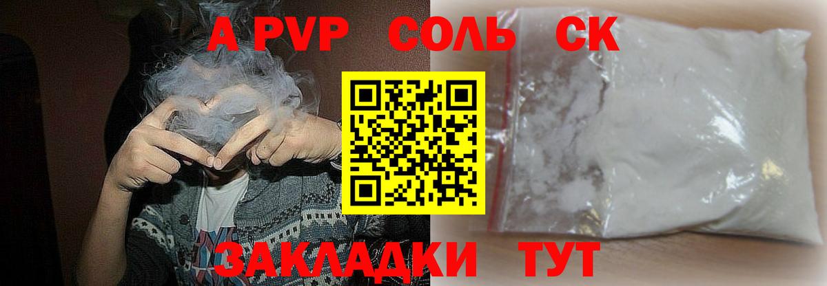 Альфа ПВП VHQ  Вход с VPN  Alpha-PVP  A-PVP Crystall  Евпатория 