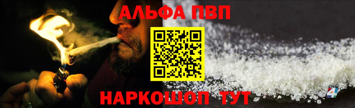 Alpha-PVP Crystall Евпатория