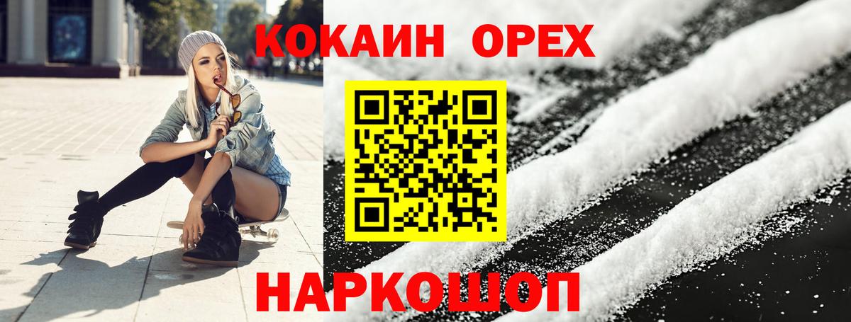 COCAIN 98% Евпатория