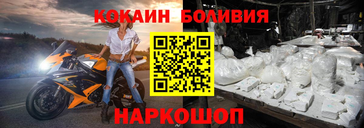 Кокаин  Кокаин Columbia  Евпатория  Вход с VPN  COCAIN 97% 