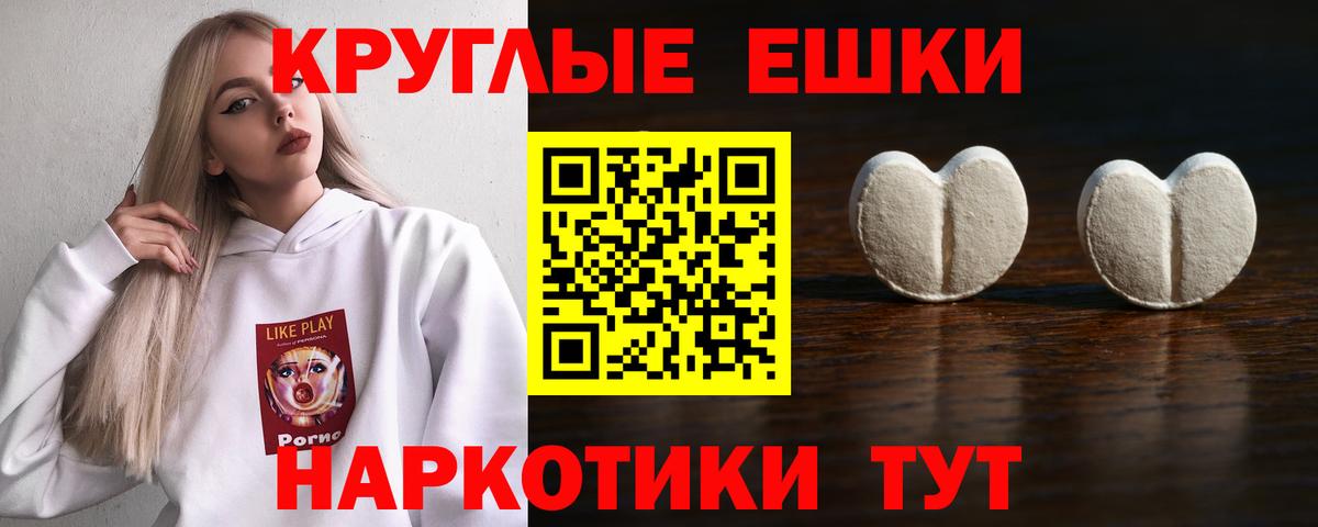 Экстази диски Евпатория