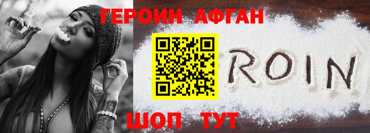 Героин гречка  Вход с VPN  Евпатория 