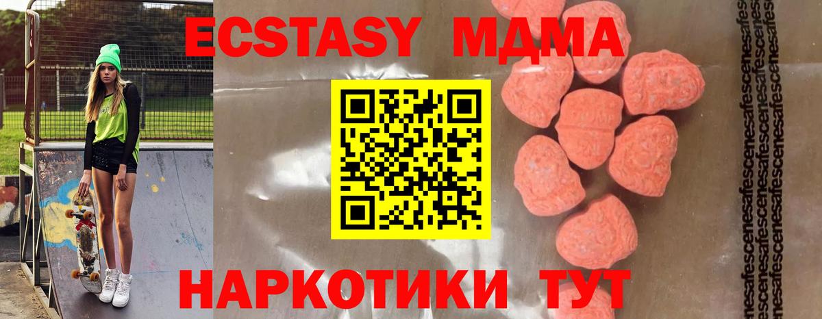 MDMA  Вход с VPN  Евпатория  МДМА crystal 