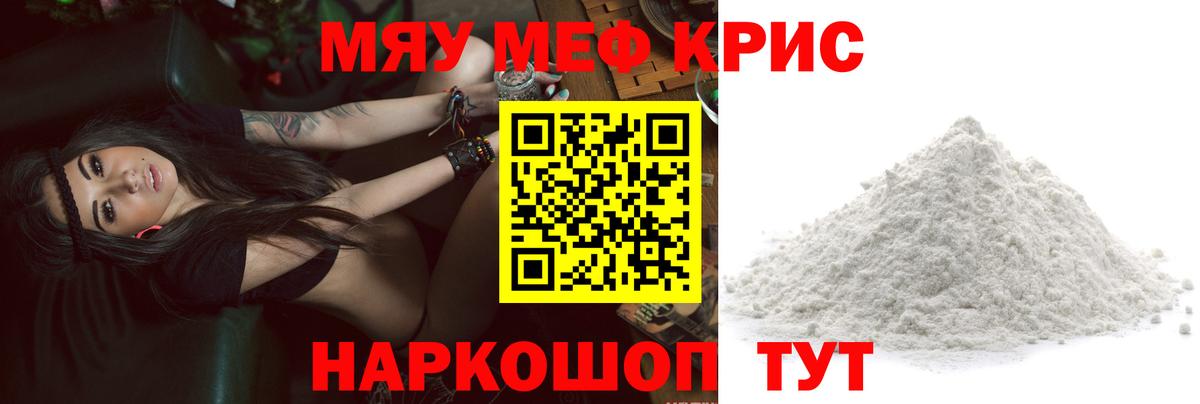 МЯУ-МЯУ 4 MMC  Вход с VPN  Меф  Меф VHQ  Евпатория 