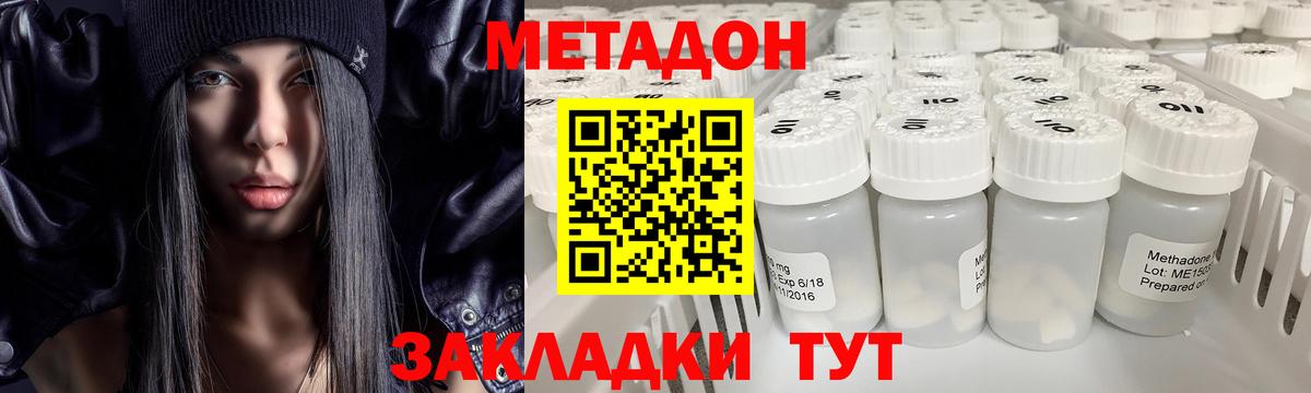 Евпатория  МЕТАДОН мёд  Вход с VPN 
