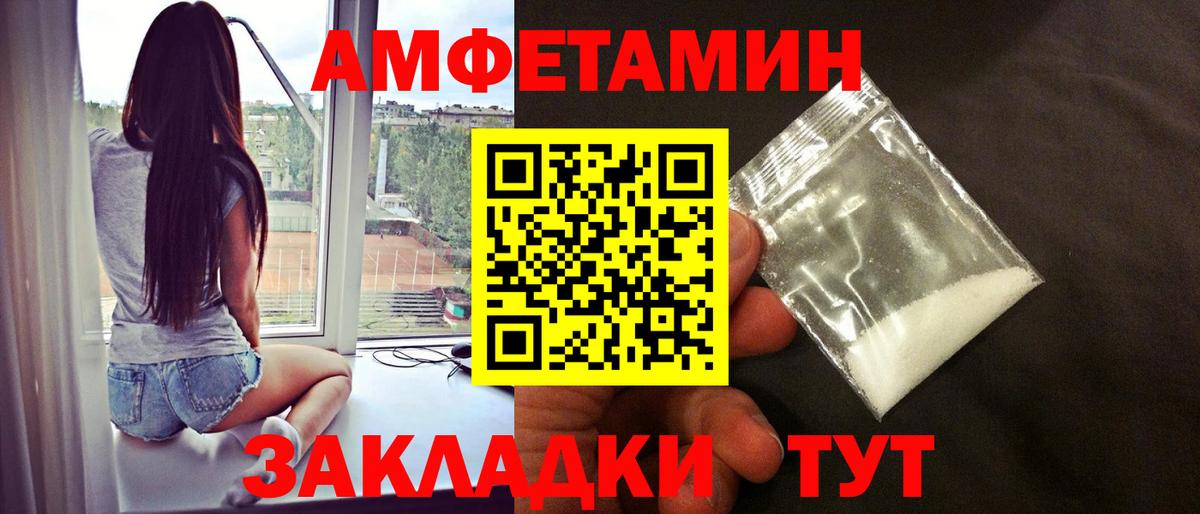 МЕТАМФЕТАМИН пудра  Вход с VPN  Евпатория 