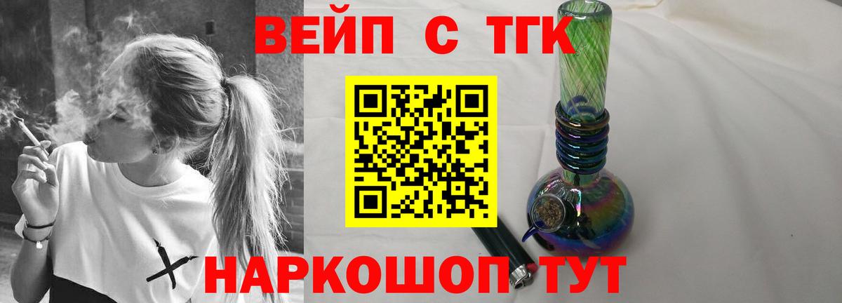 Евпатория  ТГК концентрат  Вход с VPN 