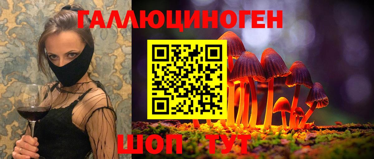 Псилоцибиновые грибы MAGIC MUSHROOMS Евпатория
